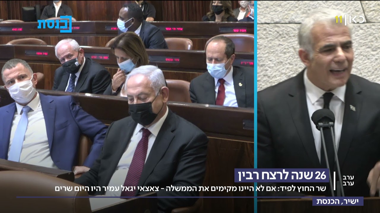 לפיד עורר סערה במליאה: אם לא הייתה ממשלת שינוי – צאצאיו הרעיוניים של יגאל עמיר היו בממשלה