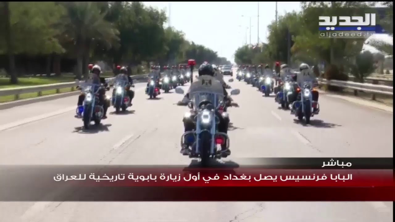 البابا فرنسيس يصل الى العراق