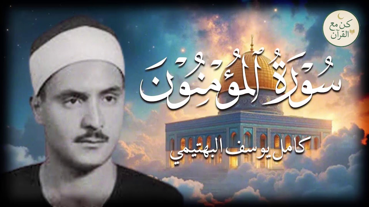 قرآن كريم قبل النوم لراحة القلب وهدوء البال
