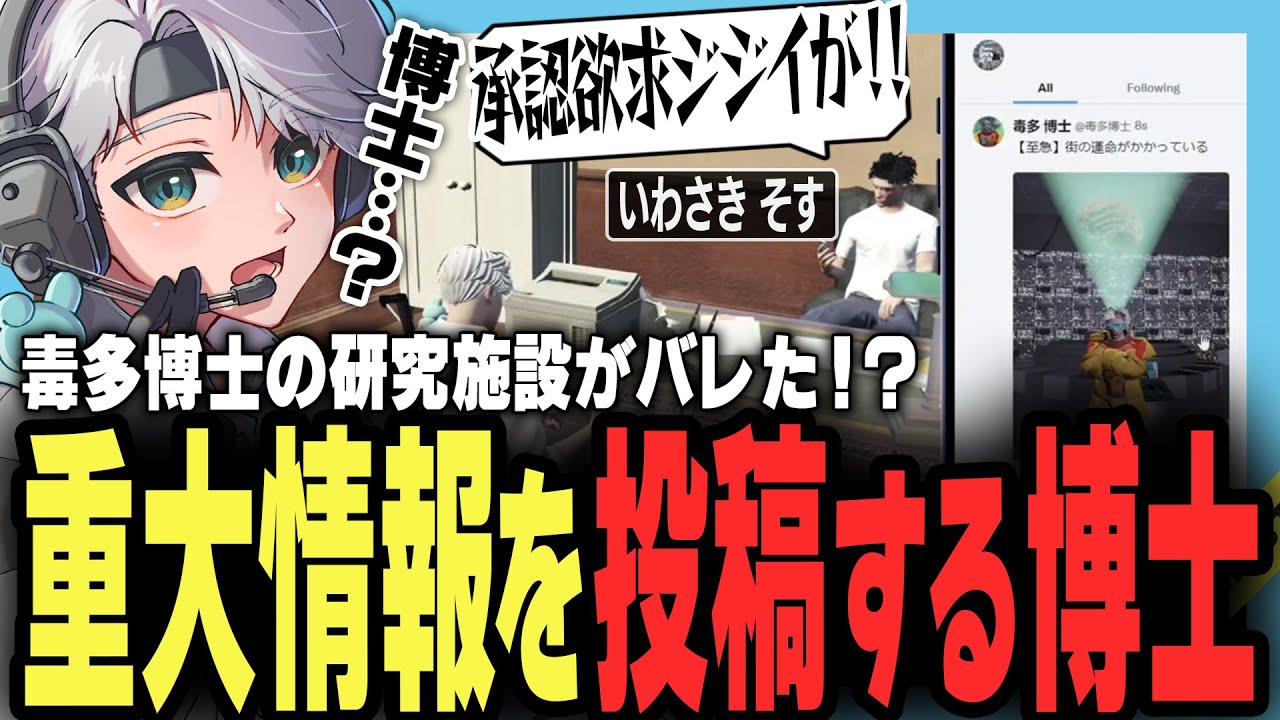 【 #ストグラ 】承認欲求博士にふりまわされる男たちｗｗ【ストグラ救急隊/雷堂ましろ/空衣御侍/切り抜き】