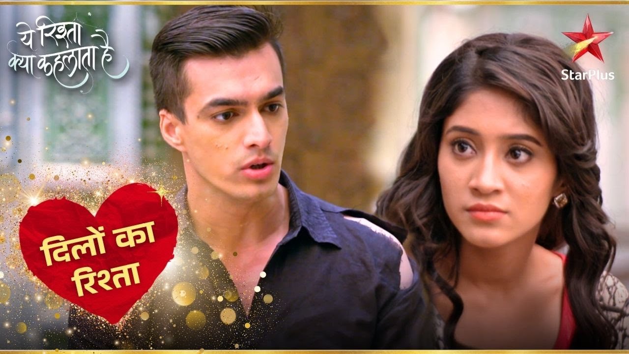 Naira ने फाड़ा Kartik का कपड़ा!  | Yeh Rishta Naira Kartik Ka