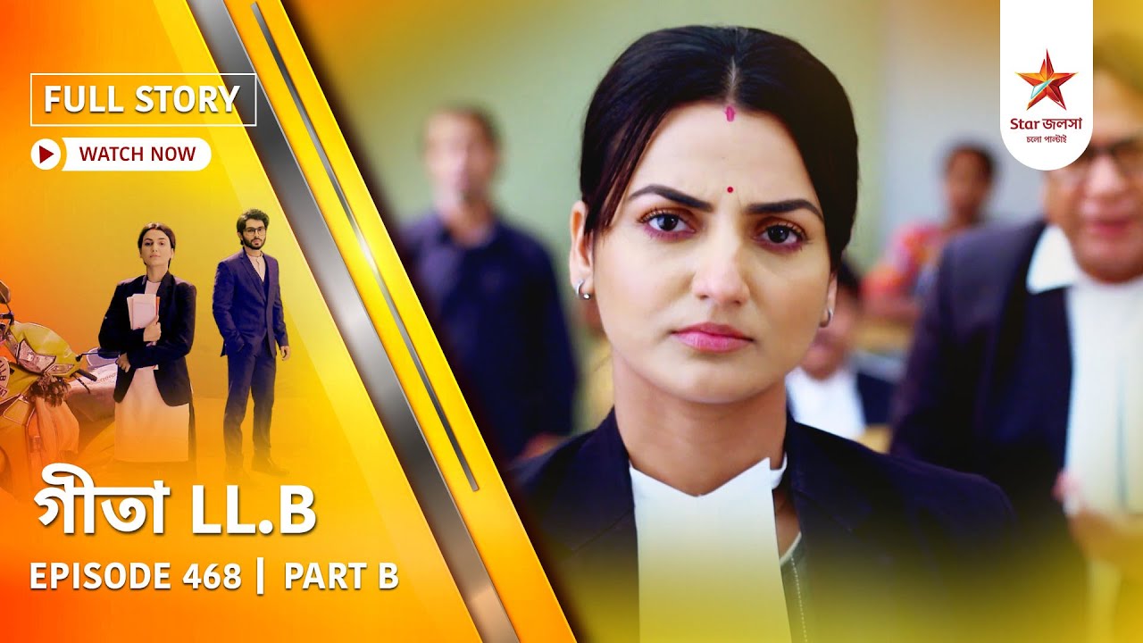 Full Story | Geeta LL.B | Episode 468 | Part B