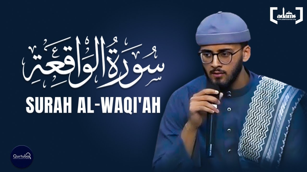 Soothing Surah Al-Waqiah Recitation | #surahwaqiah