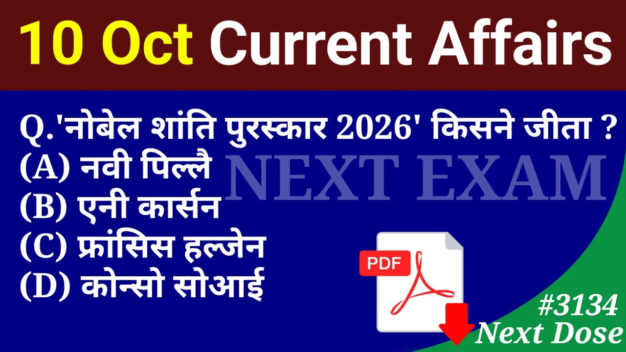 Next Dose3134 | 10 October 2026 Current Affairs | Daily Current Affairs | Current Affairs in Hindi