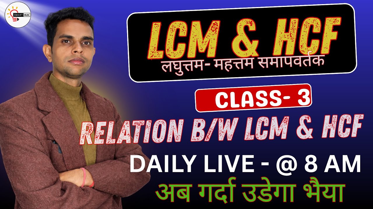 LCM & HCF Complete | Class–03 | Zero to Hero Maths Special Batch Manish Sir #maths#ssc#railwayexam