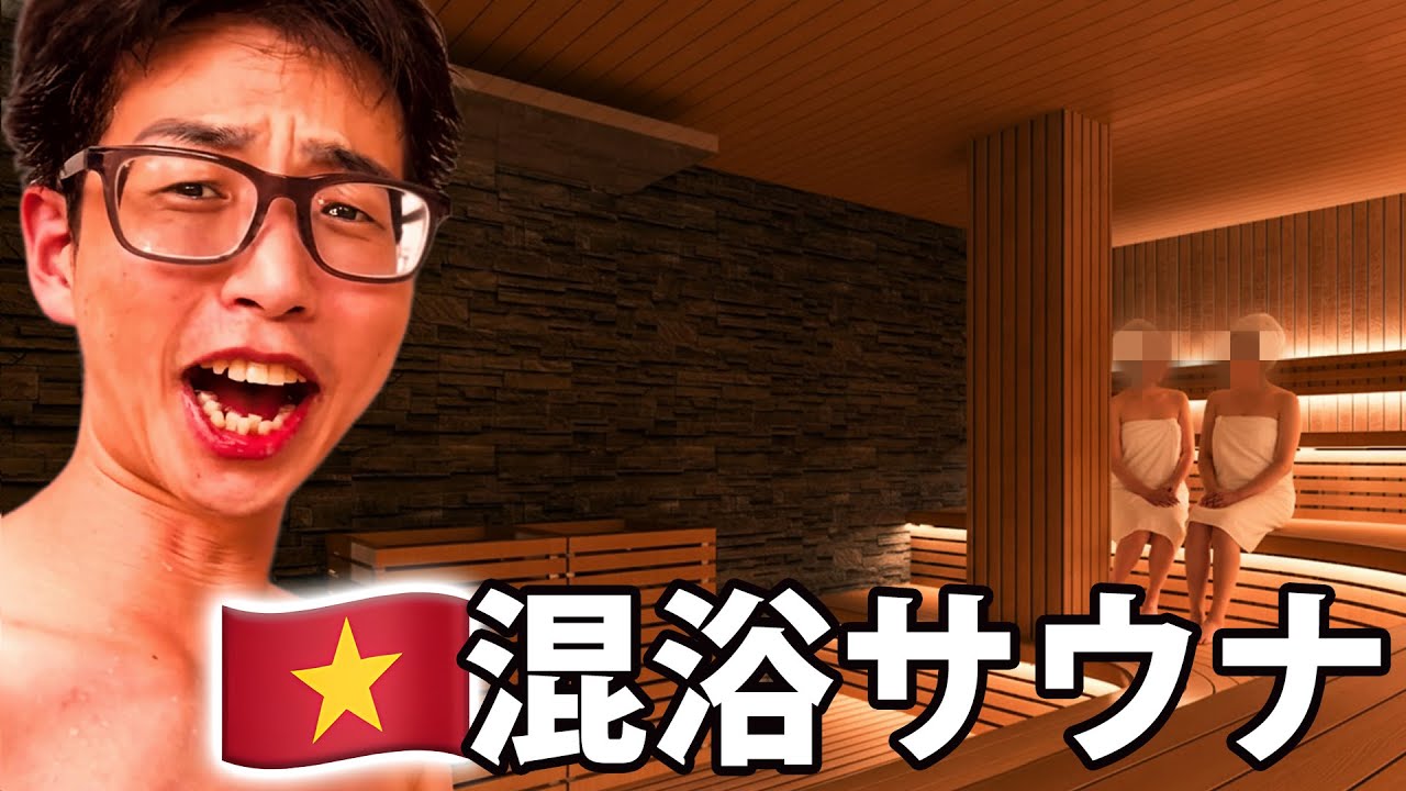 ベトナムに美女と入れる混浴日本式サウナがオープン！