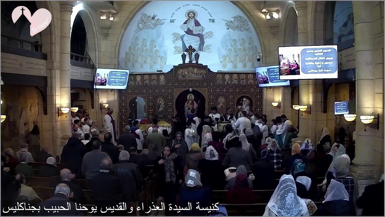 القداس الاول لليوم الثانى من صوم يونان 1742ش - 03/ 02/ 2026