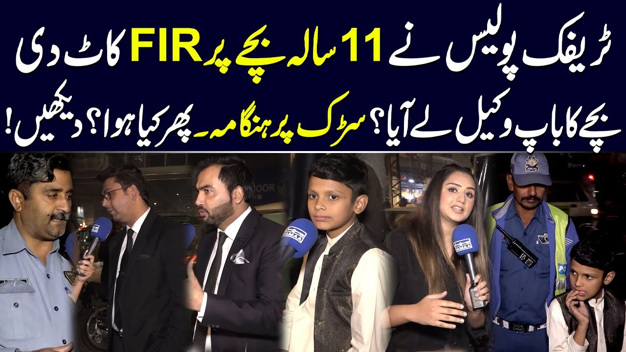 FIR on 11 Years old Kid | Lahore Traffic Police in Action | Samaa Digital