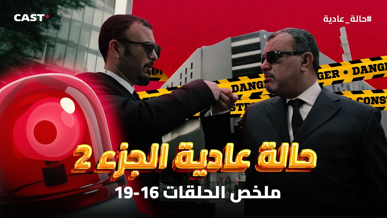 كنز المتحف 🏺 | مغامرات الشرطة ضد عصابة التهريب!