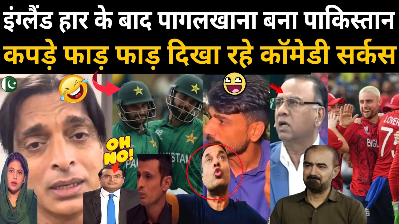 Shoaib Akhtar Crying on Eng Beat Pak 😀| Match Highlights 2026