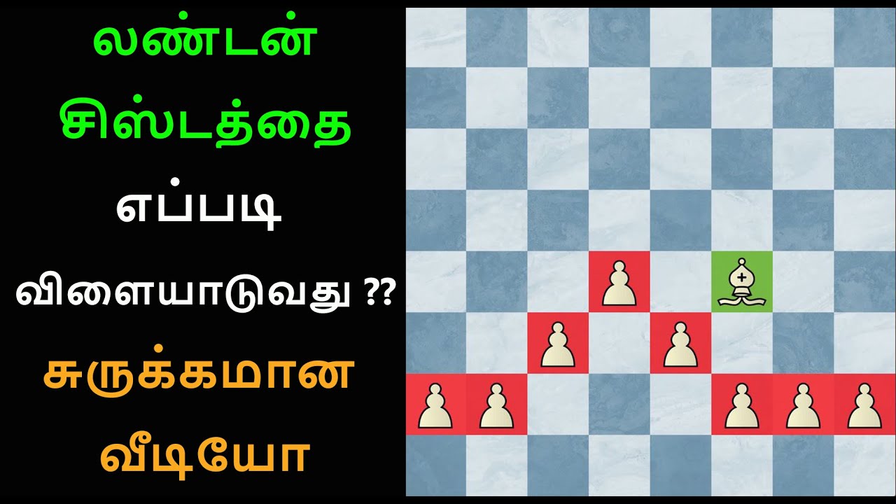 How to play london sytem,Tamil chess channel,Tamil chess opening,tricks,traps,ideas,strategy white