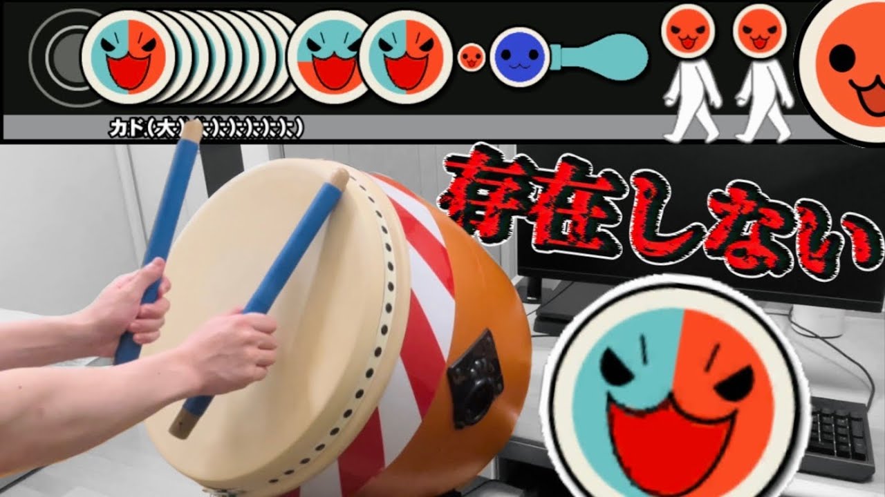 【狂気】ありえない音符が存在する太鼓の達人【おうち太鼓】