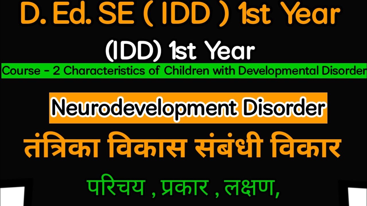 Neurodevelopmental Disorders in hindi.D.Ed.SE(IDD)1st year course-2