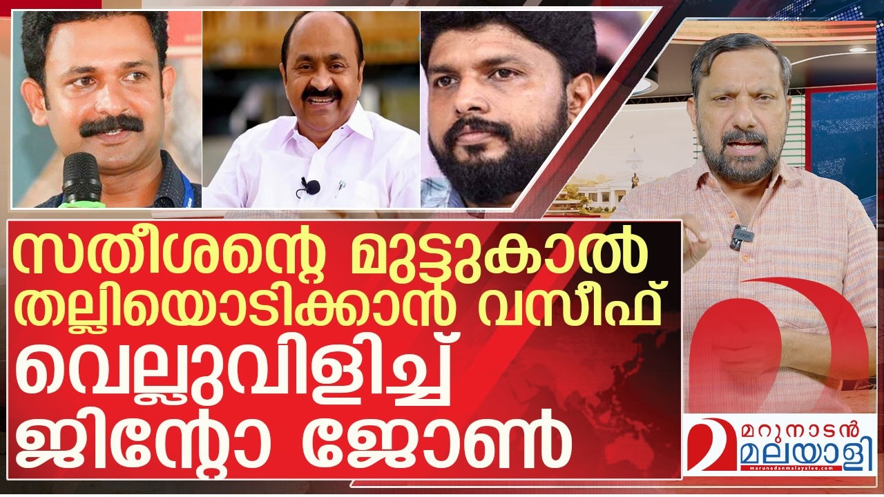 വസീഫും ജിന്റോ ജോണും ഏറ്റ് മുട്ടുമ്പോൾ l About Jinto John's Post