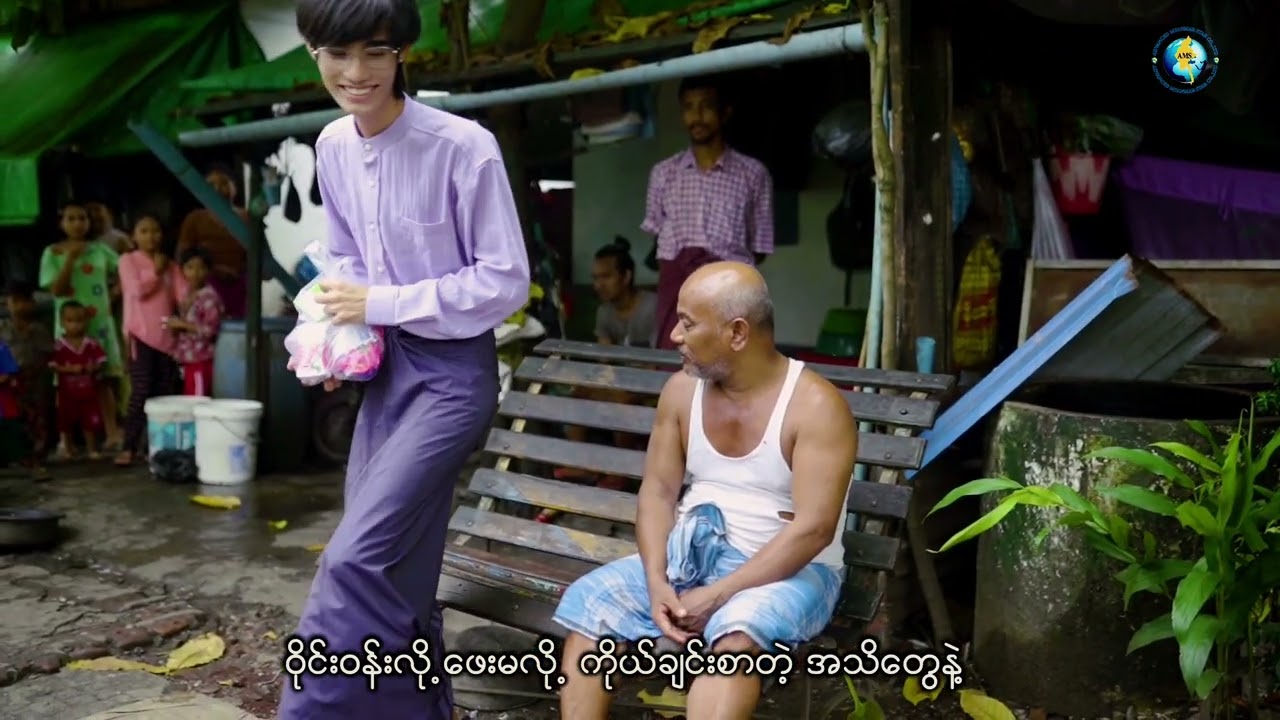 နွေးထွေးသောလက်တစ်စုံ - Anonimus ( Official Music Video )