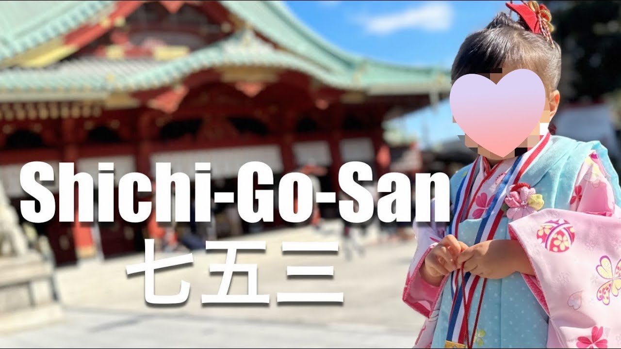 Shichi-Go-San • 七五三 👘 Das Kinder Fest in Japan [ENG Sub]