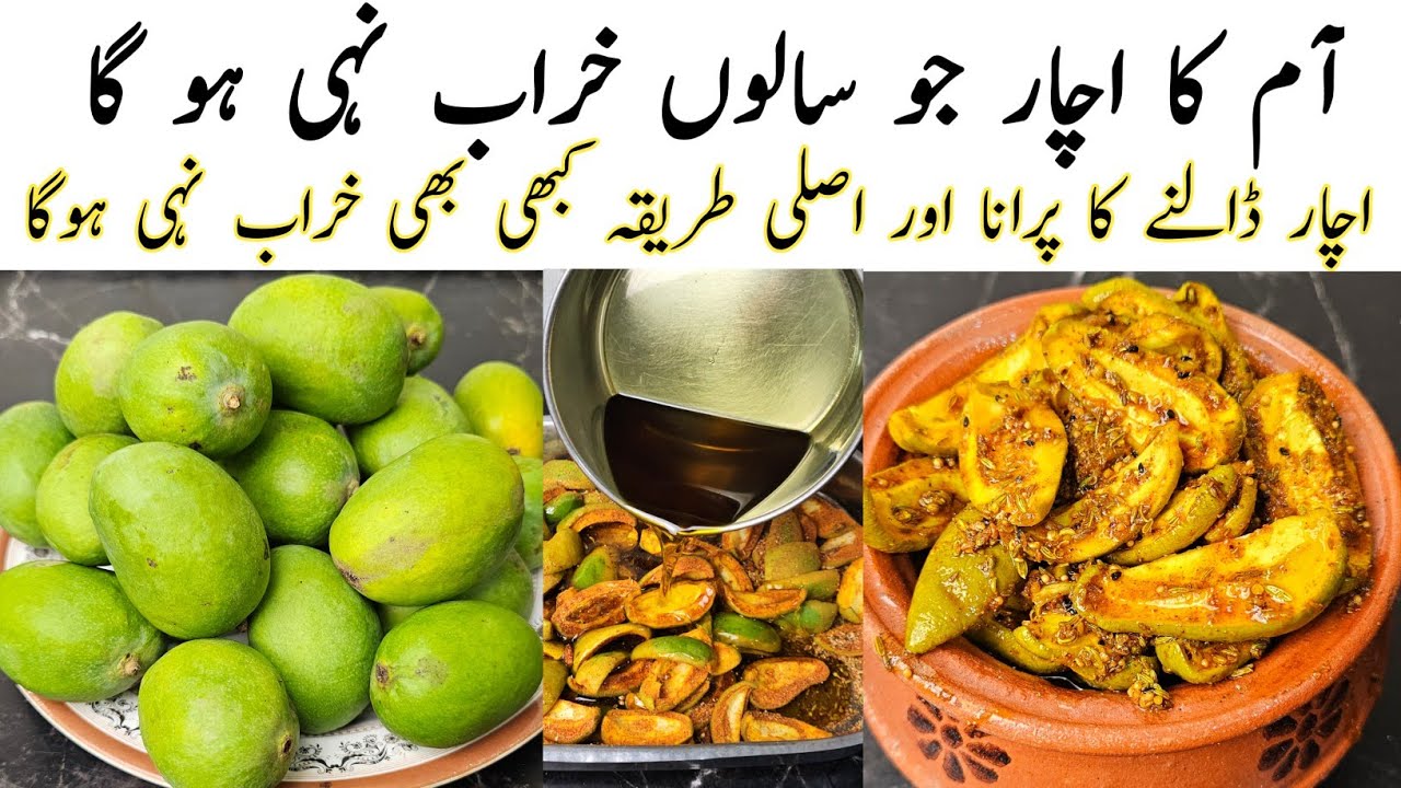 Authentic Mango Pickle Recipe l Aam Ka Achar | Achar Banane Ka Tarika