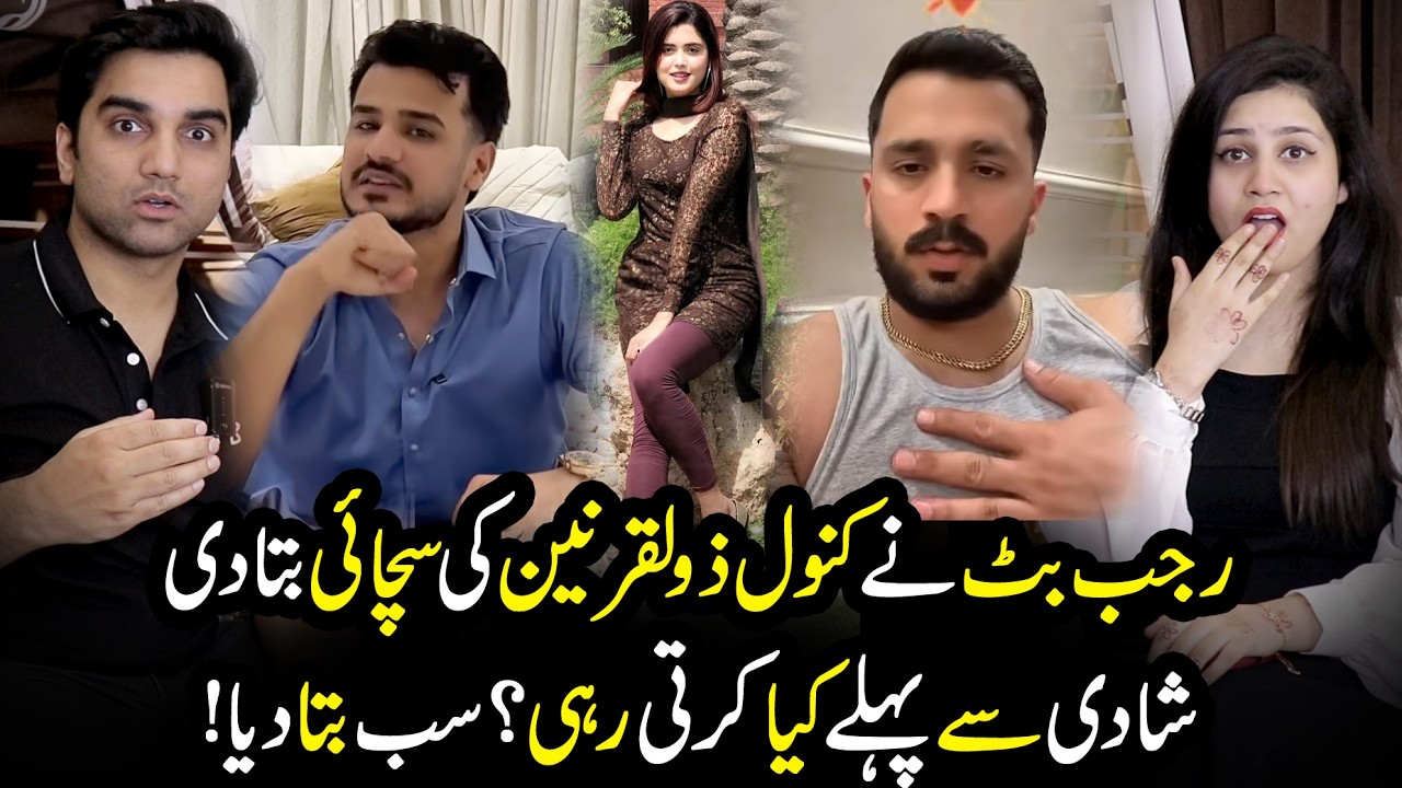 Rajab Butt Exposed Kanwal & Zulqurnain😱 Shadi Say Pehly Kia Krti Rahi😱 #Nomeej TBC 210