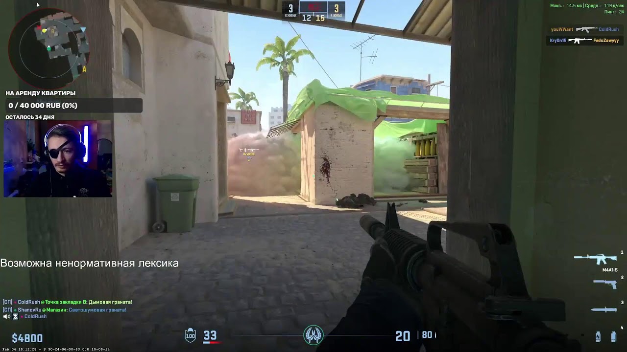 Одноглазый играет в CS 2 counter strike 2 online