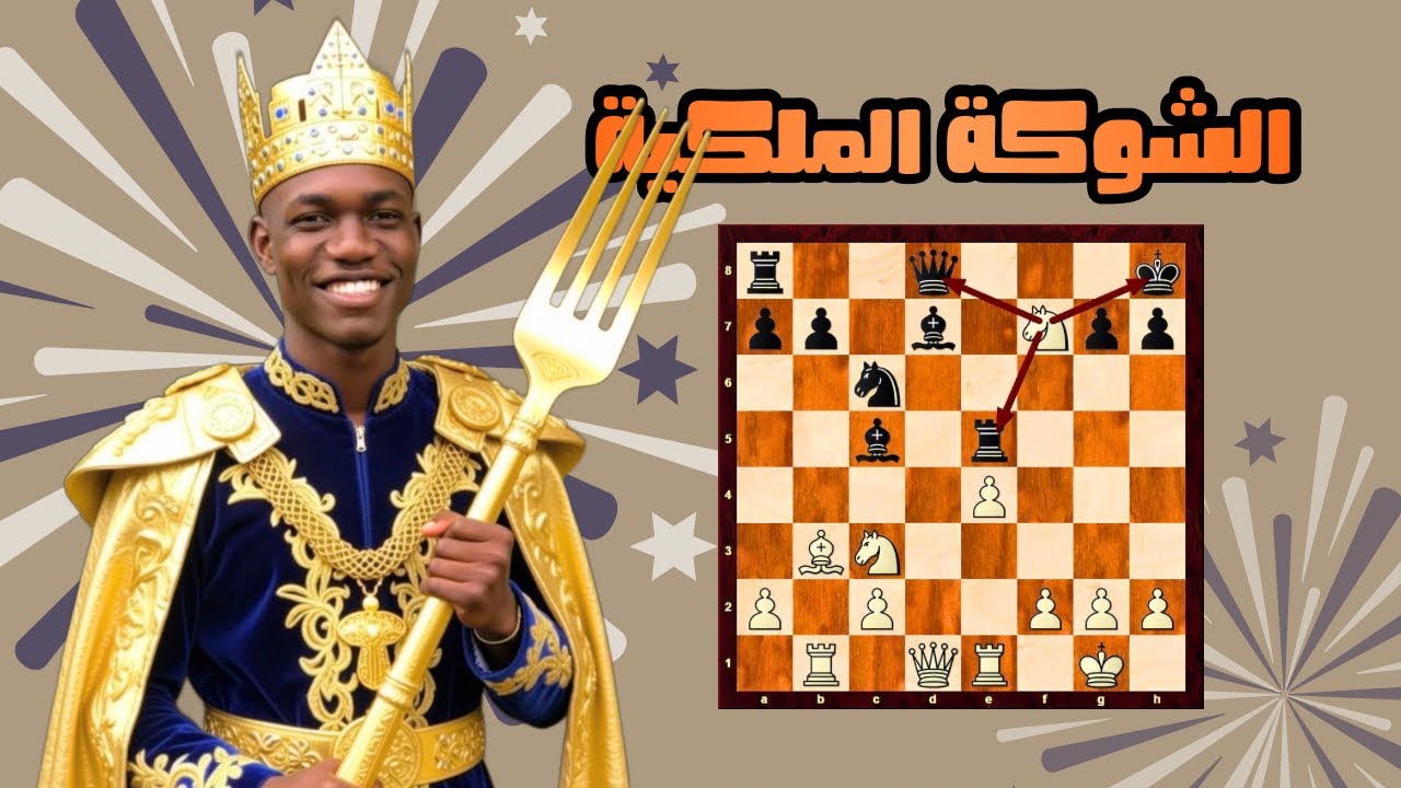 دمر خصومك بهجوم الشوكة! | رحلتي لل1000elo