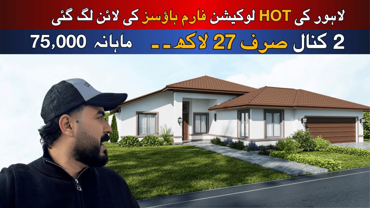 Saasty Tareen Farmhouses ! 225,000 per marla on 3 years instalment plan | Lahore orchard Farmhouses