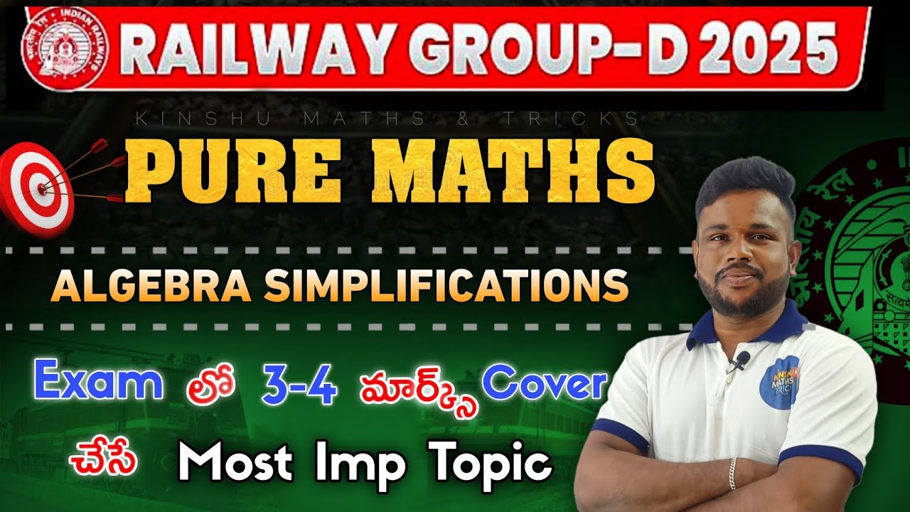 🔥Algebra simplifications🔥 #rrb group d #PURE maths #ఎగ్జామ్ లో పక్కా 3-4 మార్క్స్ 🔥🔥