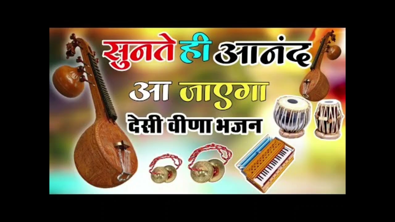 कीड़े मकोड़े सावला पतंगिय #desibhajan #song #rajasthani #religioussong 