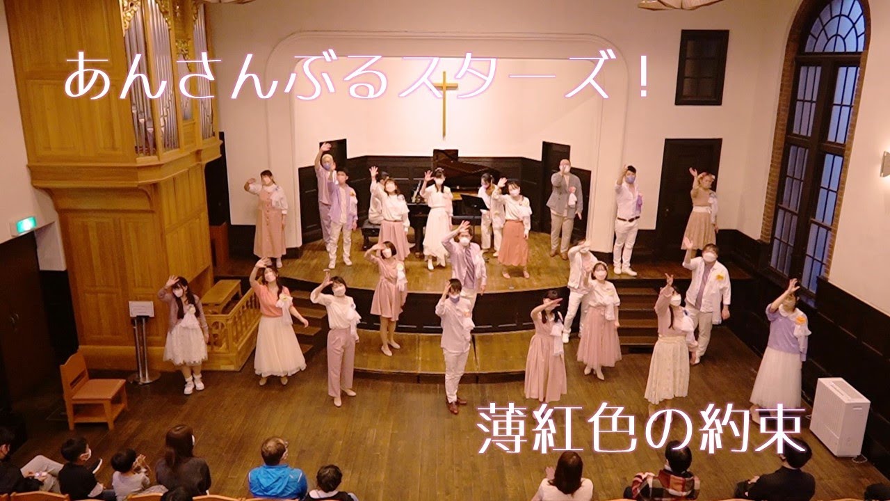 【混声合唱】薄紅色の約束  -  Chor Gnosina