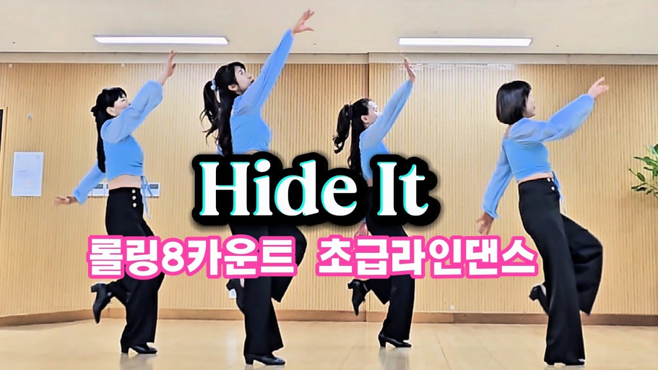 [초급라인댄스] Hide It | 롤링8카운트 Rolling8count | 리듬이 중요한 라인댄스