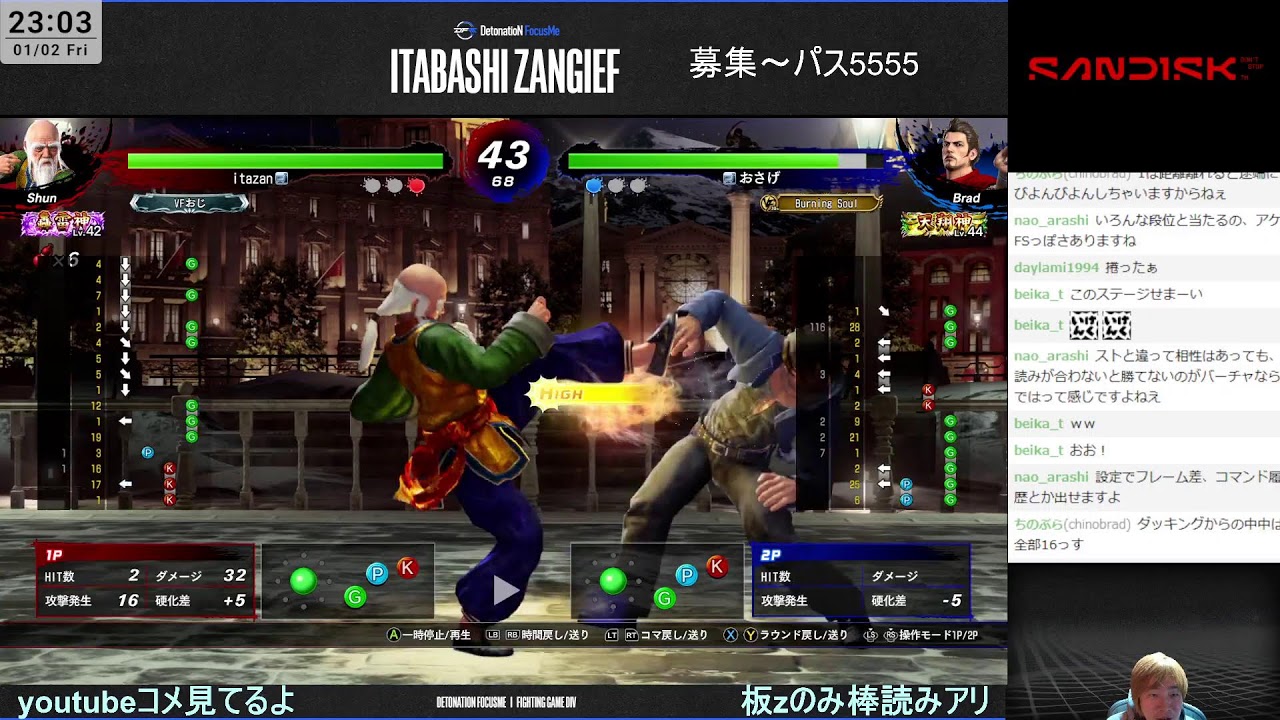 世界大会に向けてバーチャ！乱入者鬼募～ ※同時ストリーム中