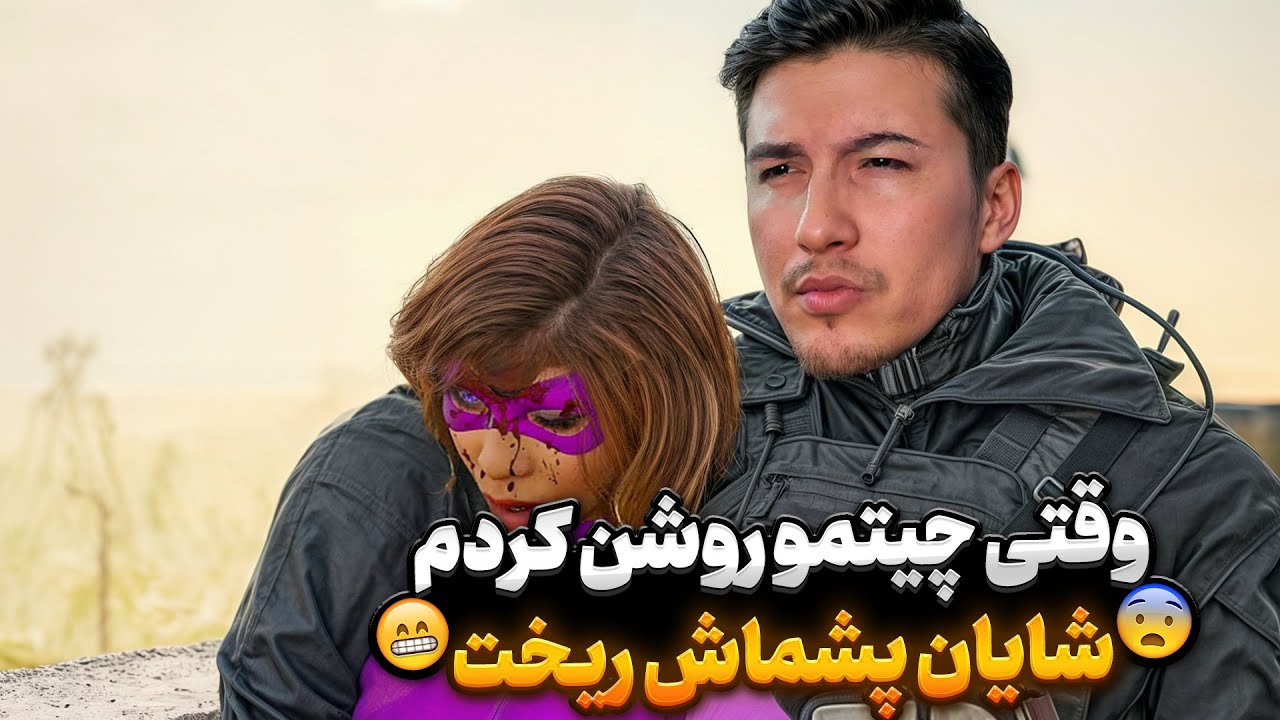 وقتی چیت اسلامی به دستم میرسه 😂 کالاف موبایل