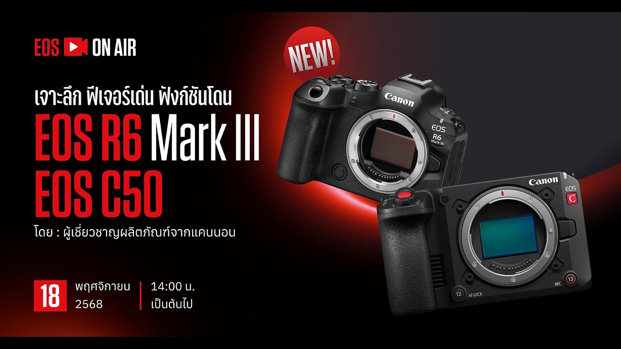 EOS On Air x EOS R6 Mark III & EOS C50