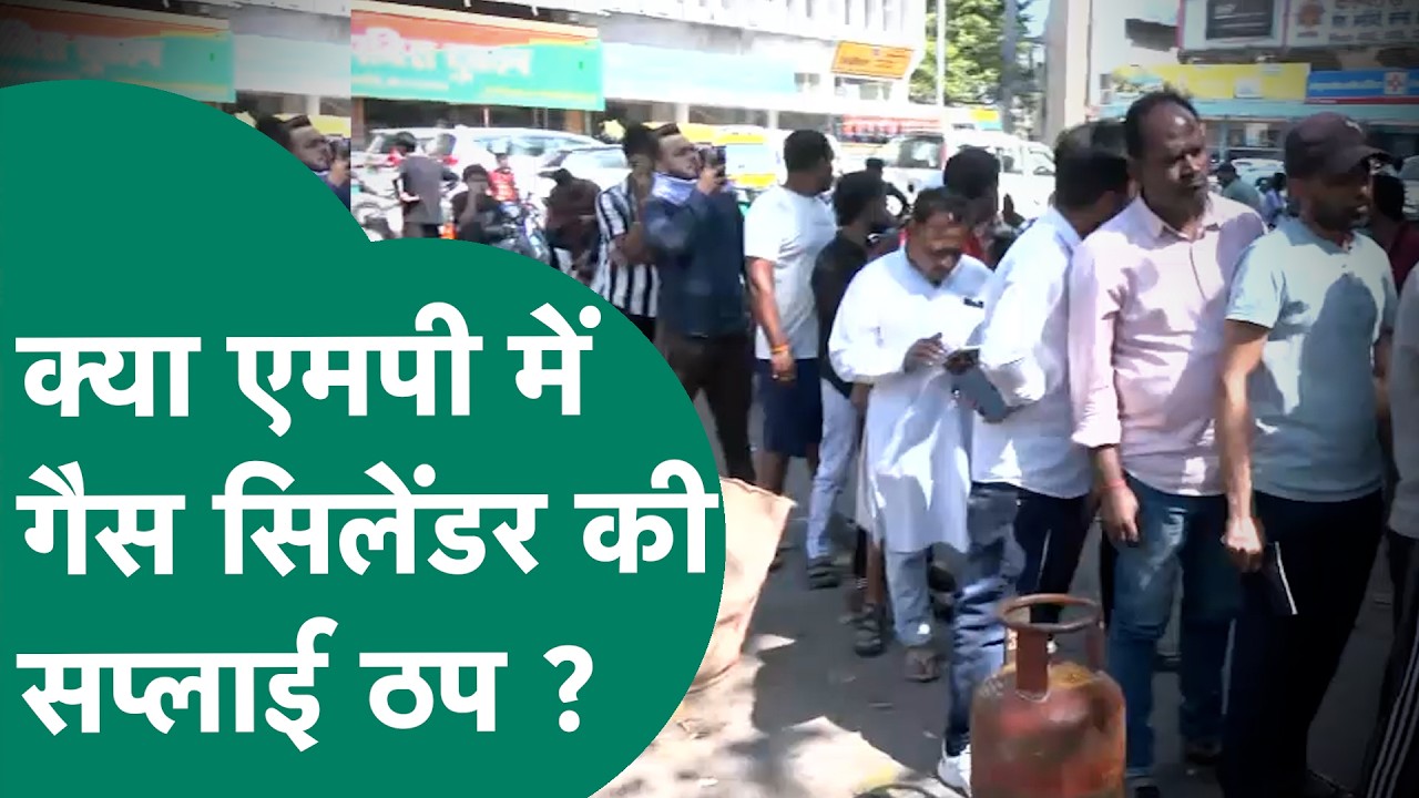 LPG Cylinder Problem : Madhya Pradesh में LPG गैस सिलेंडर को लेकर मचा हाहाकार, सड़कों पर उतरे लोग !