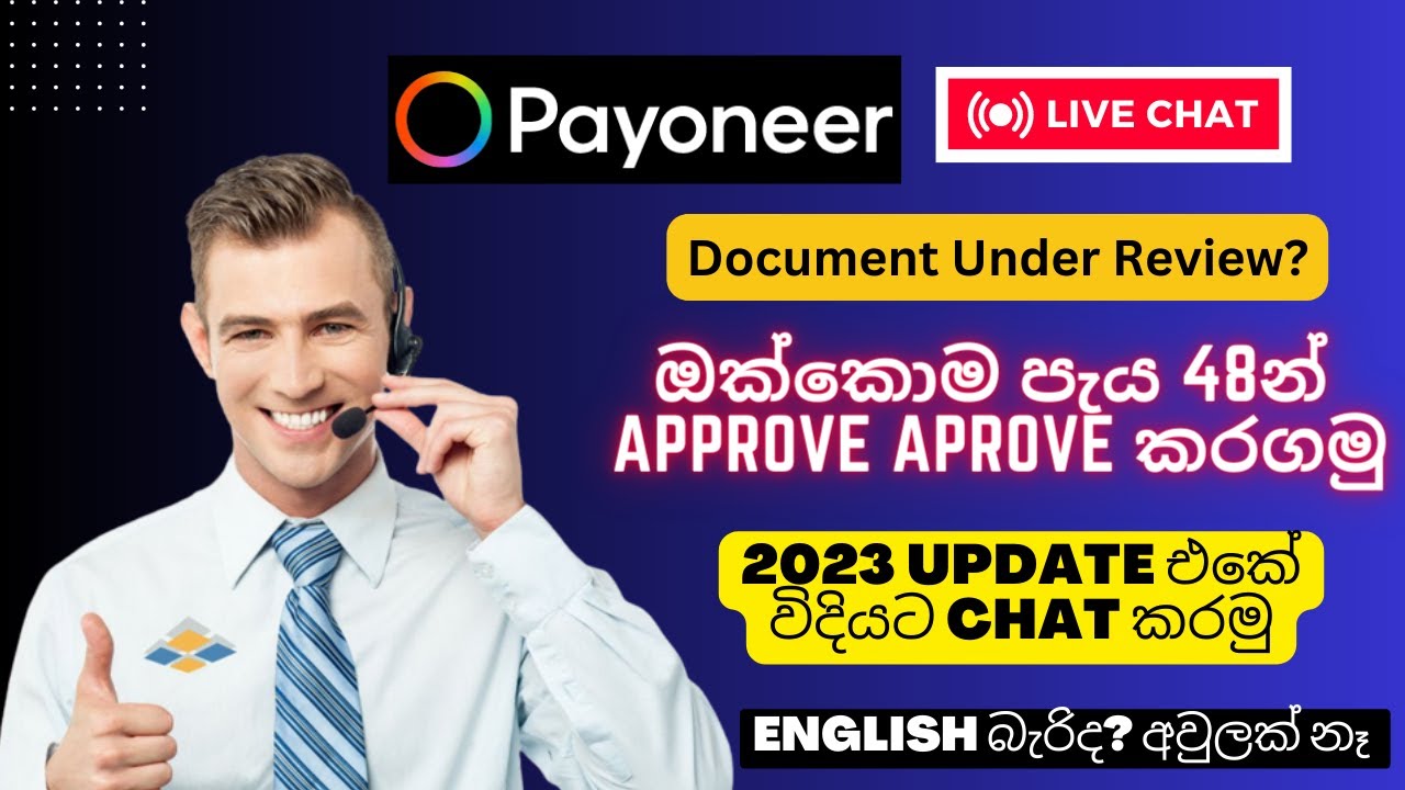 Live Chat Payoneer Account Under Review Contact Customer Care Help Sinhala eBay Dropshipping 2023