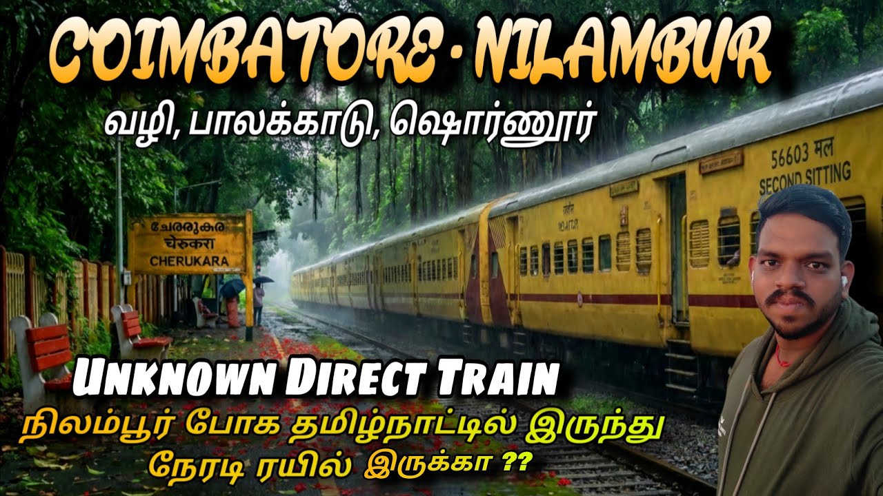 ✨🚂 நிலம்பூர் போக தமிழ்நாட்டில் இருந்து நேரடி ரயில் இருக்கா 🧐🤔 !!! Explore With Maddy
