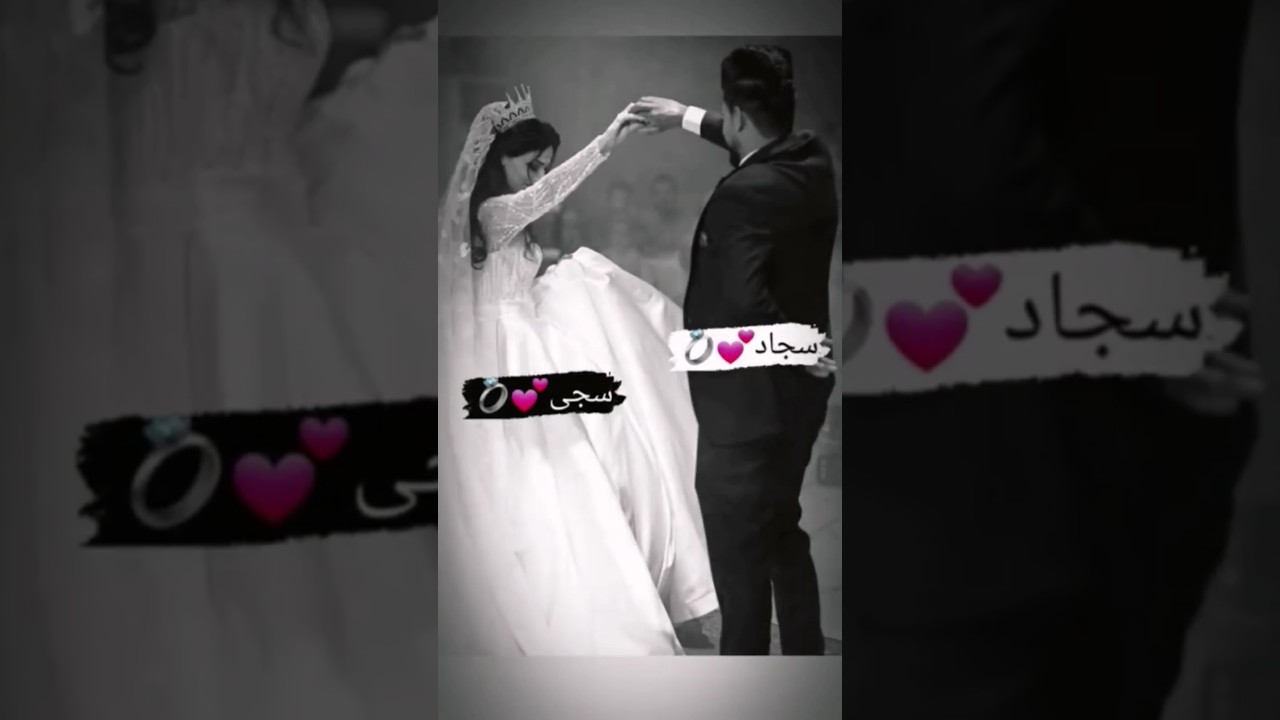 #تصميم #اسم #سجاد#سجى #اجمل #اغنية #حسب_طلب #ام_عيون #لايك #متابعه