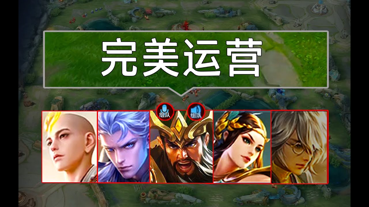 什么叫完美运营？全员零失误给出答案。