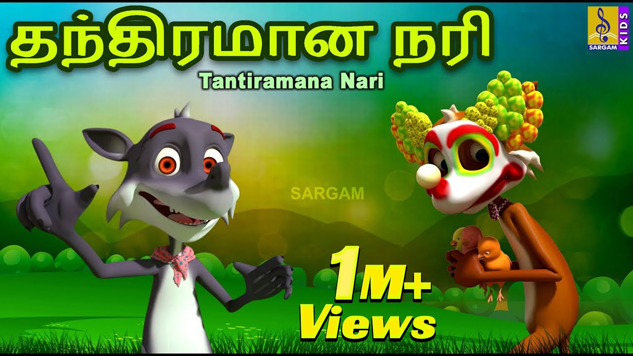 தந்திரமான நரி | Kids Animation Tamil | Kids Animation Song & Stories | Tantiramana Nari
