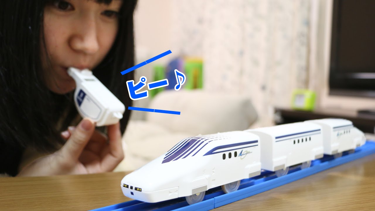 プラレール 笛で走る超電導リニアL0系