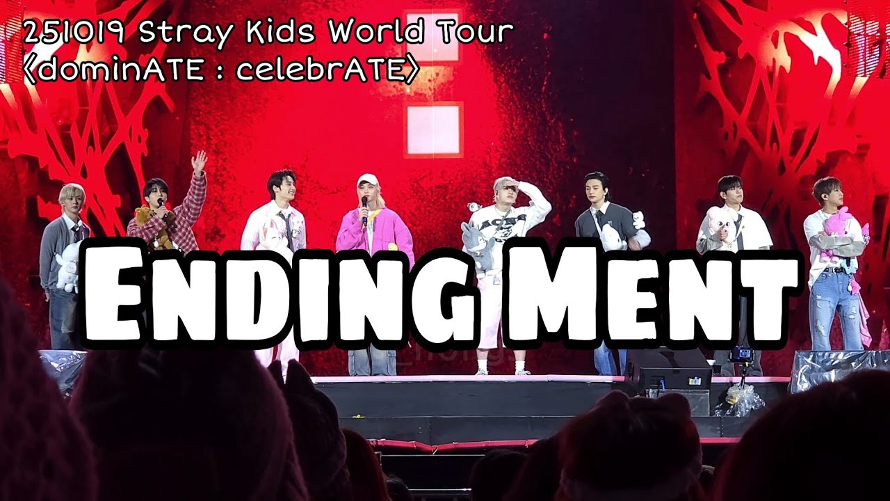 251019 dominATE : celebrATE 스트레이키즈 앙콘 막콘소감 Stray Kids Concert Ending Ment 