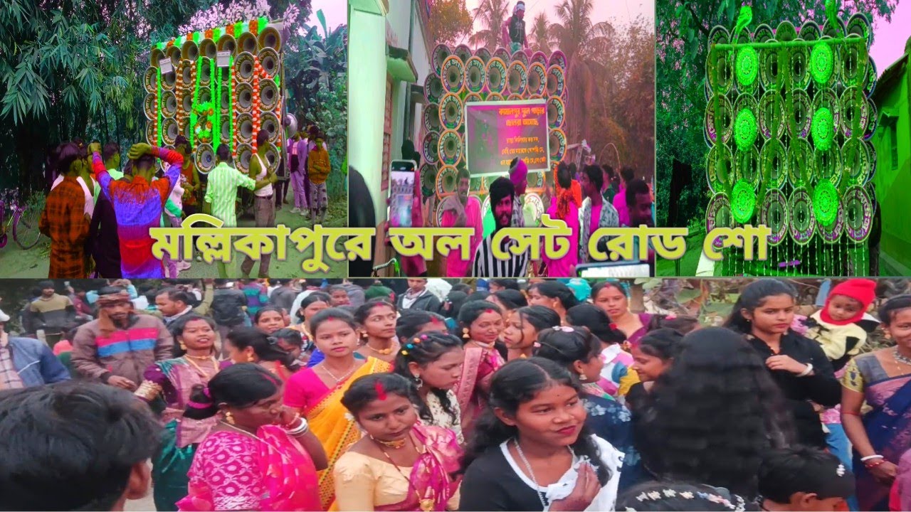 মল্লিকাপুরে 🤠বাপি🤠মোজাম🤠খেপিমা🤠 ধর্মরাজ 🤠 রকস্টার 🤠লায়ন🤠 বিরাট পজিশন নিয়ে রোড শো করছে দেখো 