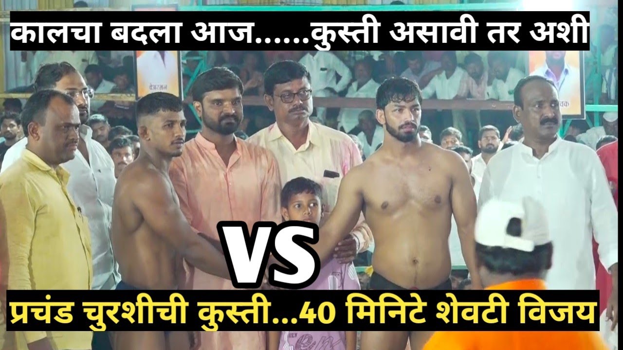 पैलवान सुजय तनपुरे विरुद्ध पैलवान संकेत ठाकूर | sanjay tanpure vs sanket thakur