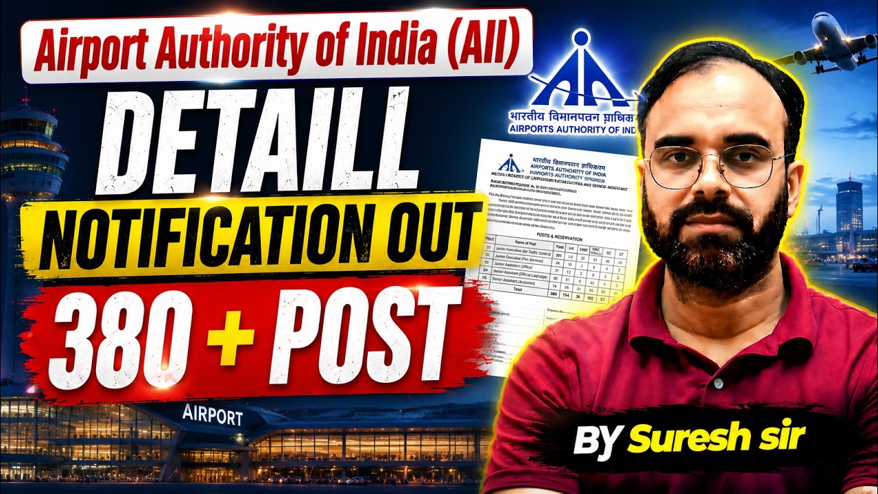 AIRPORT AUTHORITY OF INDIA (AII) 2026 |  DETAIL NOTIFICATION OUT🔥| #sscje #rrbje #aiirecruitment2026