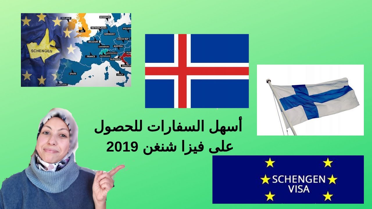 احصائيات مفوضية لاروبية لأسهل  السفارات للتقديم على فيزا شنغن👈 للتذكير ليست احصائياتي