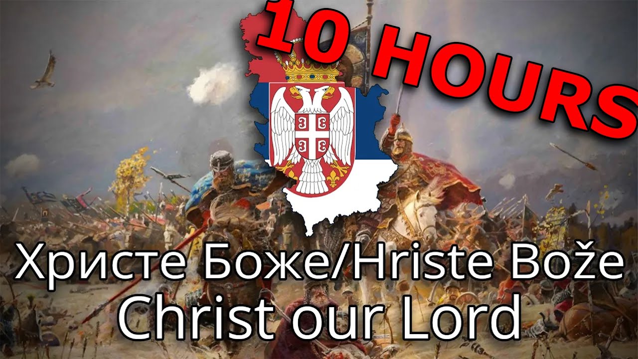 Христе Боже/Hriste Bože (perfect loop 10 hours)