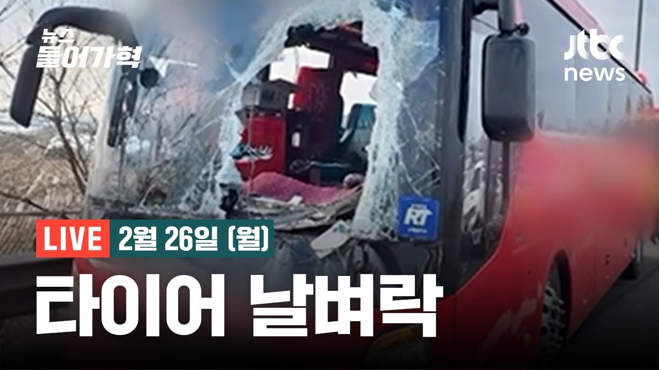 [다시보기] 