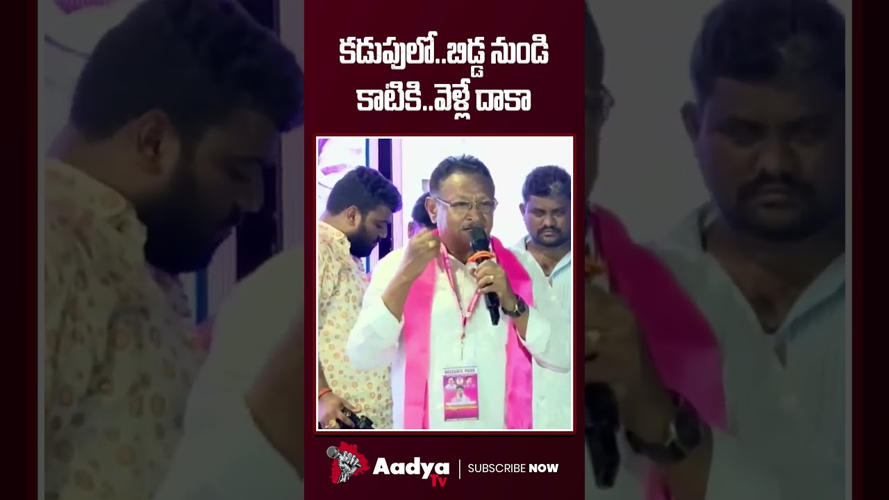 ఇందుకే కేసీఆర్ సీఎంగా ఉండాలి.. | BRS Gattu Ramachandra Rao Great Words About KCR | CM Revanth |Aadya