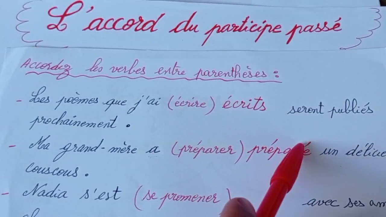 Exercice  L'accord du participe passé شرح مفصل جداا