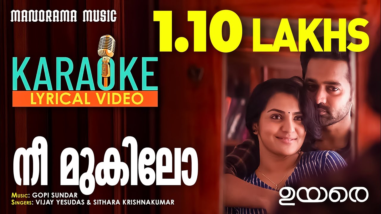 Nee Mukilo | Karaoke and Lyrics Video | Uyare | Gopi Sundar | Vijay Yesudas | Sithara Krishnakumar