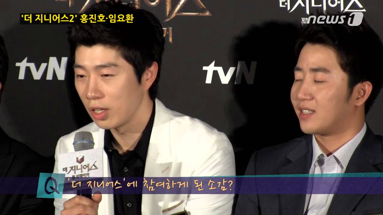 [눈TV] '더 지니어스2' 홍진호 